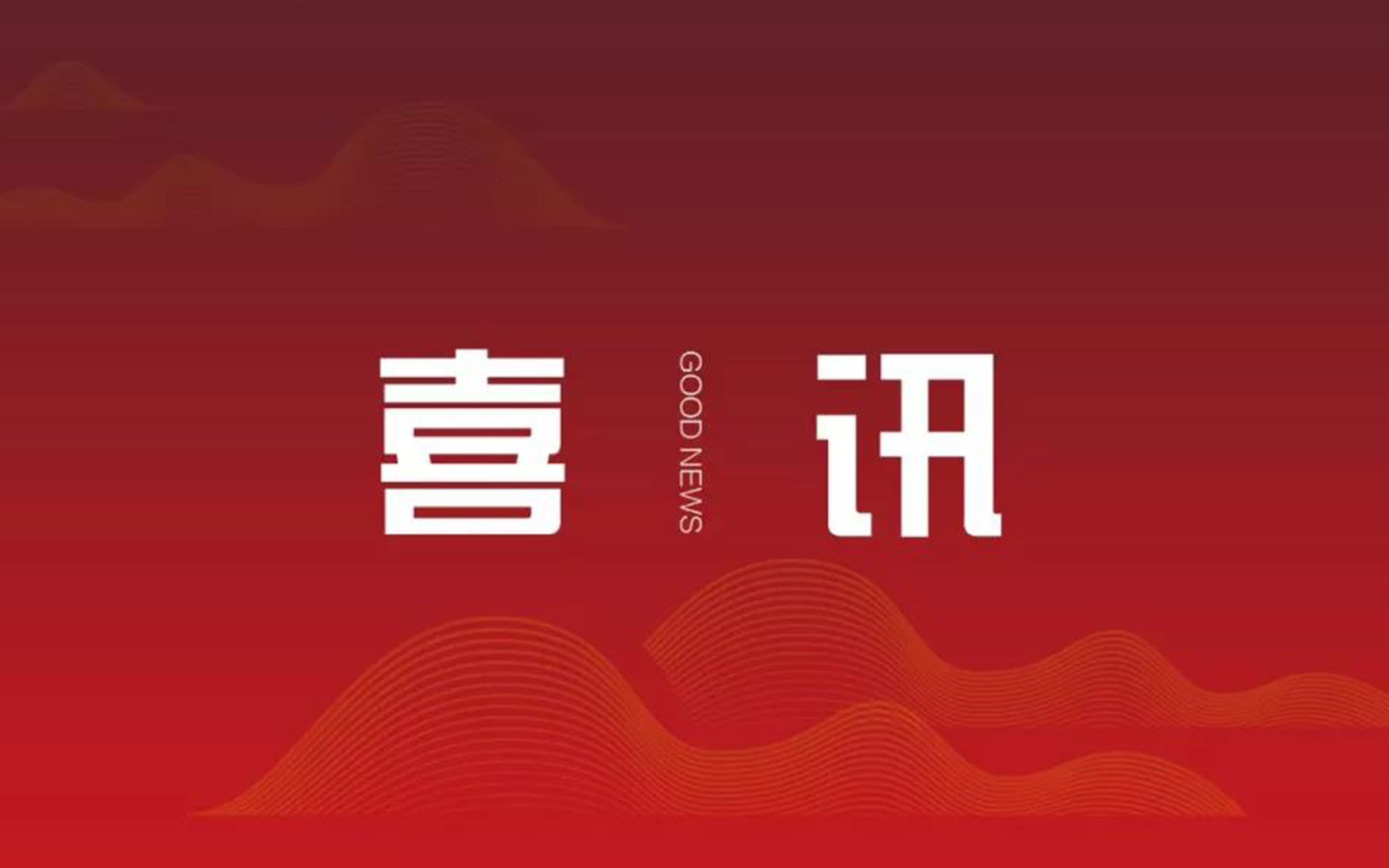 喜訊 | 中信恒泰6個項目獲評2024年下半年南寧市建設工程質量“邕城杯”獎